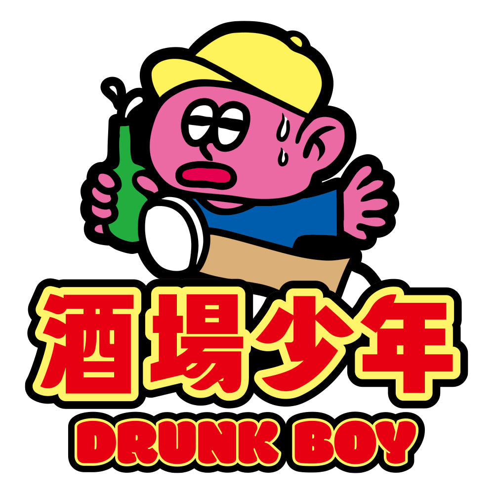 drunk boy collection